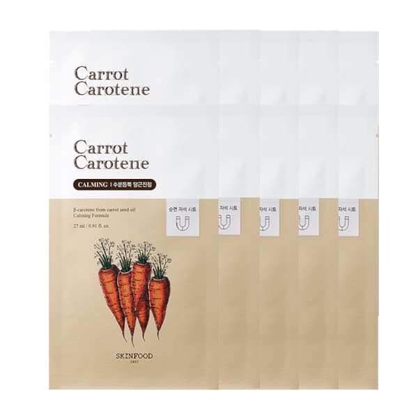 SKINFOOD - Carrot Carotene Mask - 10piezas